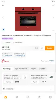 DNS Shop capture 6