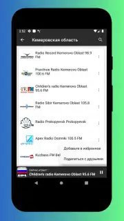 Radio Russia - Radio Russia FM, Russian Radio App capture 2