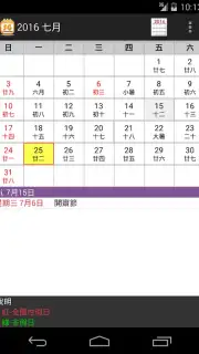 SG Calendar capture 5