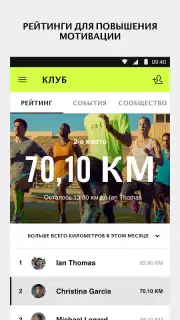 Nike Run Club capture 4