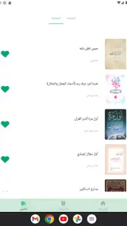 منطوق - كتب صوتية capture 19