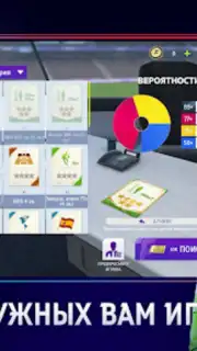 Тотал Футбол capture 1