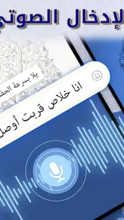Algeria Arabic Keyboard capture 3