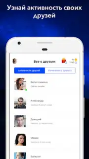 Мои Гости - Вся активность Вк capture 6