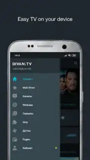 DIVAN.TV capture 8