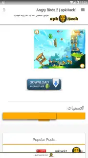 apkHack1 capture 5