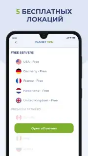 Free VPN Planet capture 6