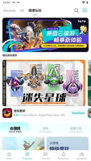 TapTap (CN) capture 13