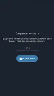 Анонимный чат AnonimZa capture 8
