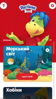 Растішка capture 11
