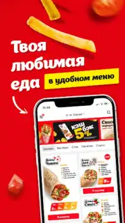 Papa Döner capture 3