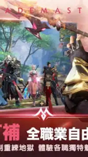 Perfect World Mobile (TW) capture 9