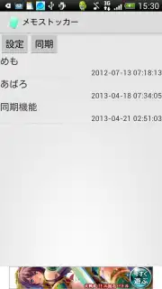 TheMiniMemoService capture 2