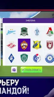 Тотал Футбол capture 5