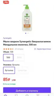 Яндекс Маркет capture 9