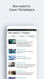 Телеканал Санкт-Петербург capture 1