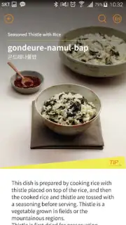 200 Korean Menu Guide capture 3