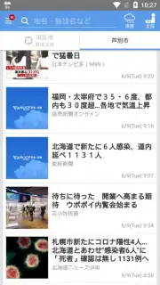 Yahoo Weather Japan capture 4