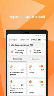 My Smart Home capture 3