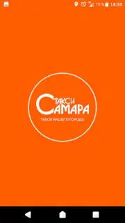Такси Самара capture 7