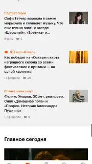 KinoPoisk capture 10