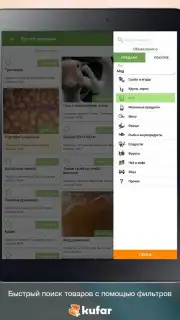 Kufar capture 13