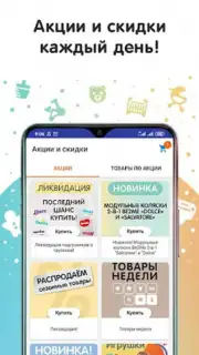 Кораблик - детские товары capture 3