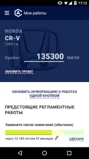 AutoCare.BY - приложение для а capture 4