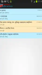 Bangladesh Holiday Calendar capture 3