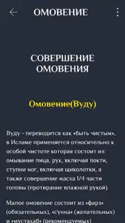 Намаз китеби capture 5
