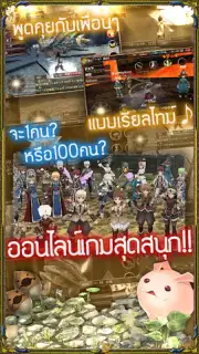 RPG IRUNA Online -Thailand- capture 2