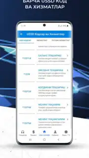 UzMobile Client capture 9
