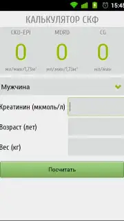 Калькулятор СКФ capture 2