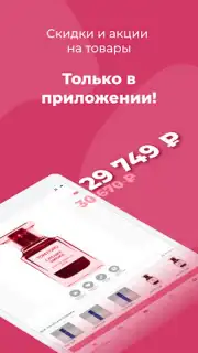 Духи.рф capture 9