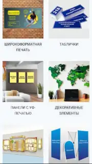 Принт центр ОК capture 14