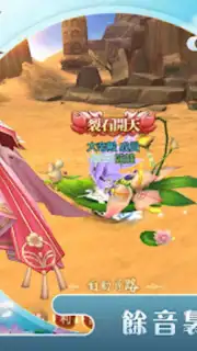 悅劍訣 capture 4