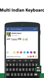 Multi Indian Language Keyboard capture 4