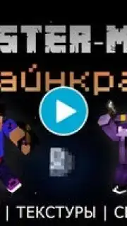 Master Mods for Minecraft PE capture 2
