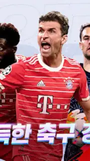 Future Football: Royal Loader capture 9