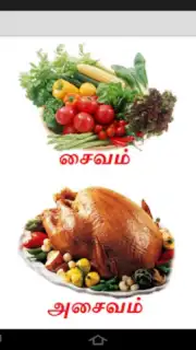 Samayal capture 5
