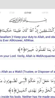 Al Quran Islamic Apps capture 7