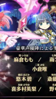 マギアレコード 魔法少女まどかマギカ外伝 capture 2