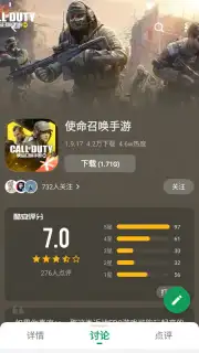 Cool APK capture 9