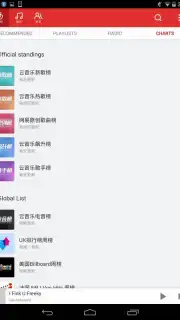 NetEase Cloud Music capture 8