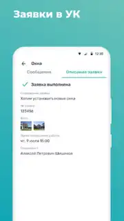 Мажордом capture 2