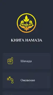 Намаз китеби capture 8