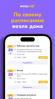 EasyTap capture 2