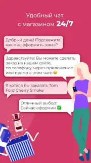 Духи.рф capture 1