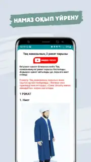 Жәннат Фирдаус - Намаз үйрену capture 7