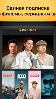 PREMIER capture 15